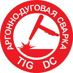 Аргонно-дуговая сварка TIG DC

