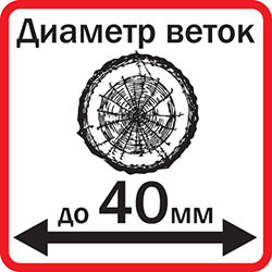 Максимальный диаметр веток
