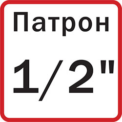 Посадочный диаметр 1/2 дюйма
