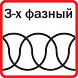 Питание от 3-х фазной сети с напряжением 380 В
