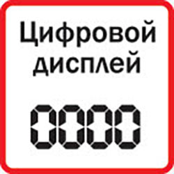 Цифровой дисплей для отображения температуры воздуха в помещении и возникающих ошибок
