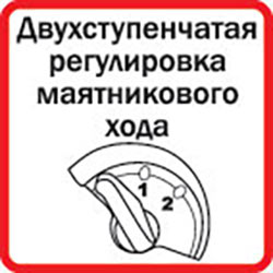 Лобзик оснащен трехступенчатым регулятором маятникового хода
