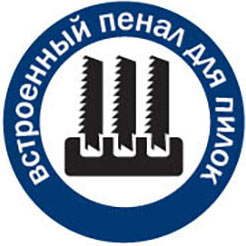 Инструмент оснащен пеналом для хранения пилок
