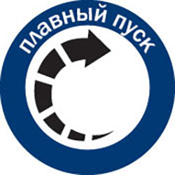 Инструмент оснащен плавным пуском двигателя
