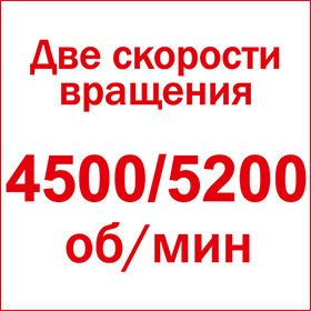 Две скорости кошения