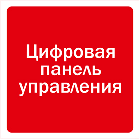 Цифровой дисплей