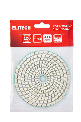Алмазный круг 100мм P1000 мокрое шлифование 1820.158400 - фото 7