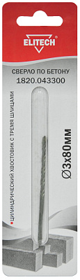 Сверло 3х80мм 3шлица бетон 1820.043300 - фото 1