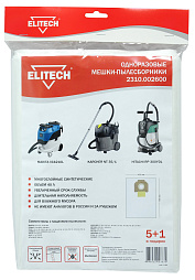 Пылесборник 2310.002600