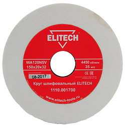 Круг точильный 1110.001700