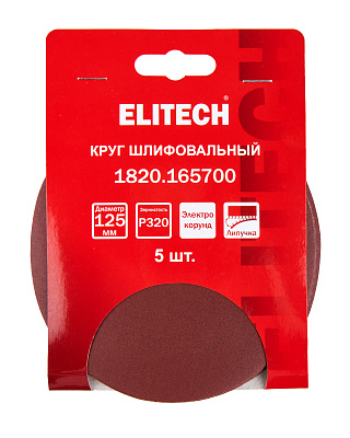Круг шлифовальный 125мм P320 5шт 1820.165700 - фото 6
