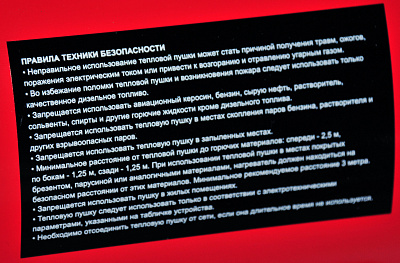 Воздухонагреватель дизельный прямого нагрева ТП 40Д - фото 12