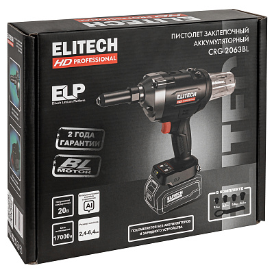 Пистолет заклепочный акк. ELITECH HD CRG 2063BL 20В, 6,4мм, без АКБиЗУ - фото 12