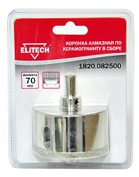 Коронка алмазная 70мм 1820.082500