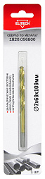 Сверло 7х109  HSS-G+TiN 1шт 1820.096800
