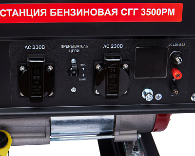 Генератор СГГ 3500РМ - фото 10