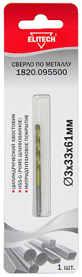 Сверло 3х61 HSS-G+TiN 1шт 1820.095500 - фото 1
