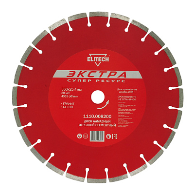 Диск алмазный 350х25,4 гранит 1110.008200 - фото 1