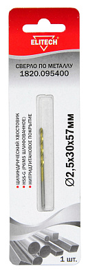 Сверло 2.5х57 HSS-G+TiN 1шт 1820.095400 - фото 1