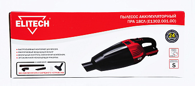 Пылесос аккумуляторный ПРА 18СЛ (E1302.001.00) - фото 17