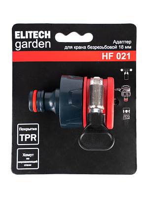 Адаптер безрезьбовой 18 мм HF 021 - фото 3