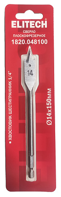 Сверло 14х150мм HEX1/4'' перо 1820.048100 - фото 1