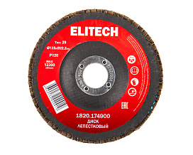 Диск лепестковый 125мм, P120 1820.174900