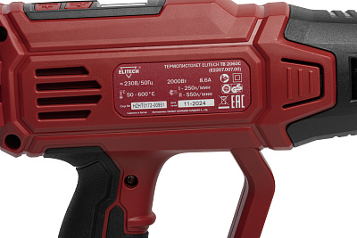 Термопистолет ТВ 2060С (E2207.007.01) - фото 5