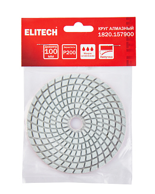 Алмазный круг 100мм P200 мокрое шлифование 1820.157900 - фото 7