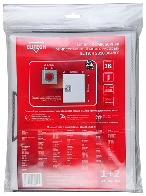 Пылесборник 2310.004800 - фото 1