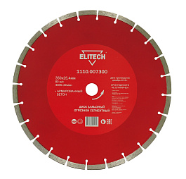 Диск алмазный 350х25,4 бетон армированный 1110.007300