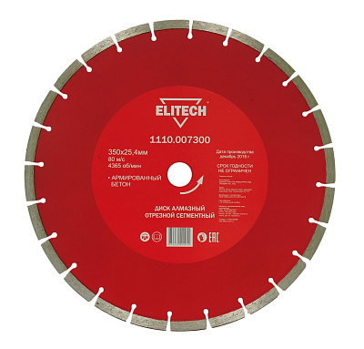 Диск алмазный 350х25,4 бетон армированный 1110.007300 - фото 1