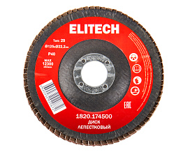 Диск лепестковый 125мм, P40 1820.174500