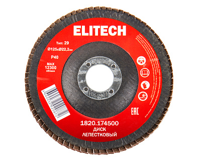 Диск лепестковый 125мм, P40 1820.174500 - фото 1