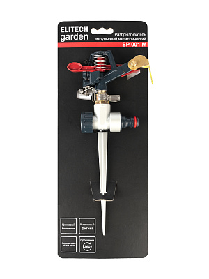 Разбрызгиватель импульсный металлический SP 001IM - фото 5