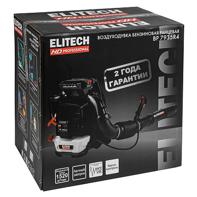 Воздуходувка бензиновая ELITECH HD BP 7935R4 3,5кВт, 80м/с, 1520куб.м/ч - фото 14