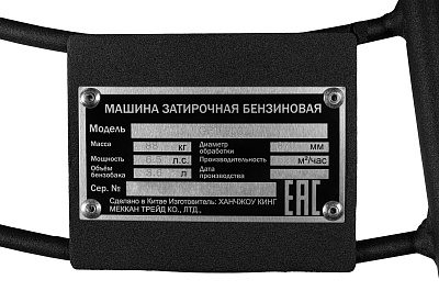 Затирочная машина бензиновая ELITECH HD GPT 900L 870мм, 6,5л.с. - фото 14