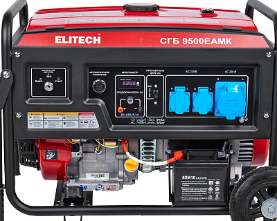 Генератор бензиновый СГБ 9500ЕАМК - фото 3