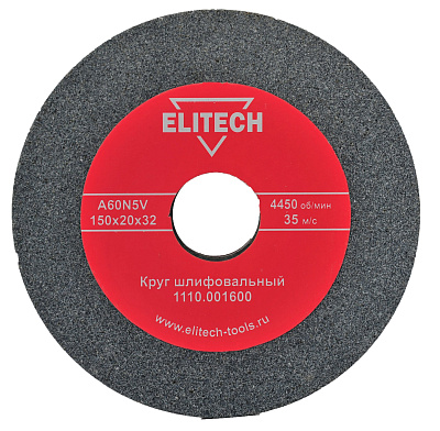 Круг точильный 150х32х20 К60 1110.001600 - фото 1
