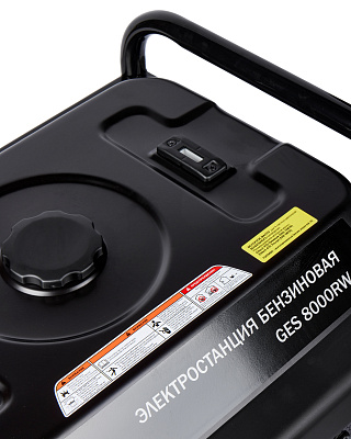 Генератор бензиновый GES 8000RW - фото 6