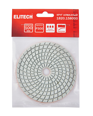 Алмазный круг 100мм P300 мокрое шлифование 1820.158000 - фото 7