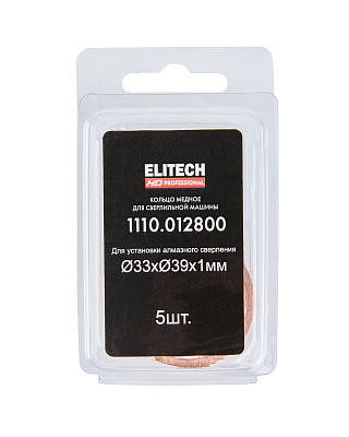 Кольцо медное, 5шт 1110.012800 - фото 8