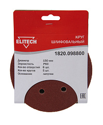 Круг шлифовальный 150мм Р60 5шт 1820.098800