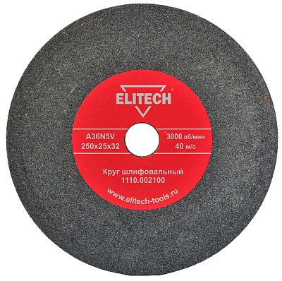 Круг точильный 1110.002100 - фото 1