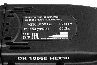 Молоток отбойный DH 1655E HEX30 (E2205.024.01) - фото 11