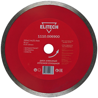 Диск алмазный 250х25,4 плитка 1110.006900 - фото 1