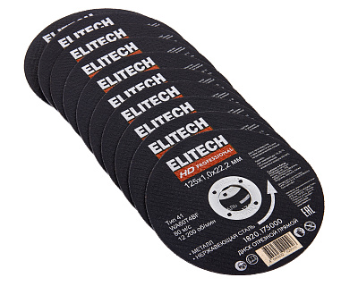 Диск отрезной125х1,0 сталь 1820.175000 - фото 2