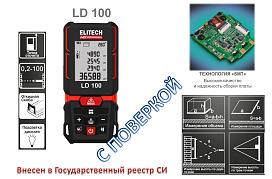 Дальномер лазерный LD 100