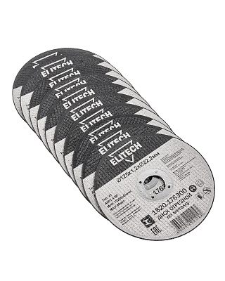 Диск отрезной125х1,2 сталь 1820.176300 - фото 2