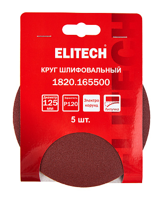 Круг шлифовальный 125мм P120 5шт 1820.165500 - фото 6